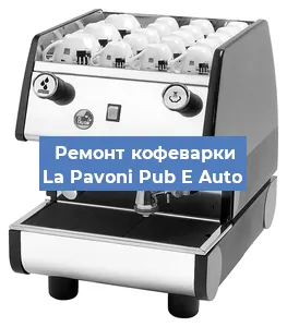 Замена термостата на кофемашине La Pavoni Pub E Auto в Новосибирске